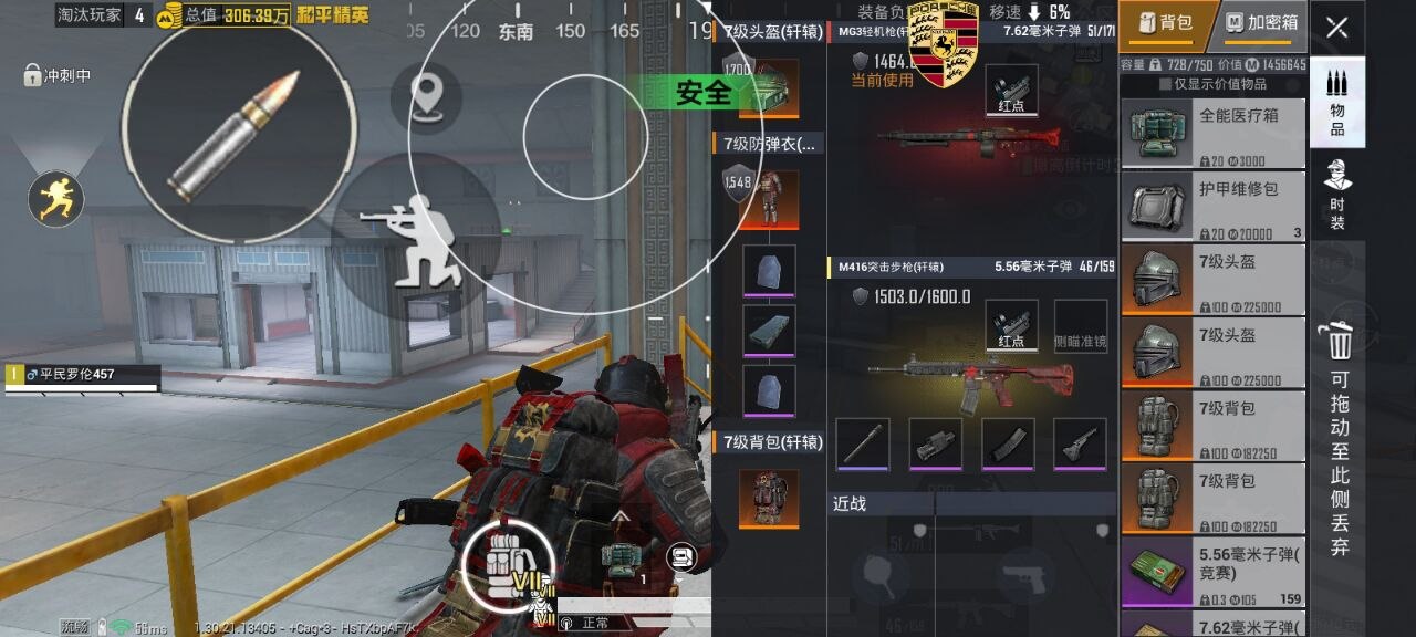 和平精英辅助使用常见问题解答相关图片